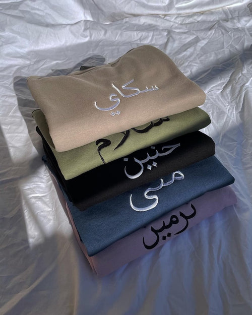Arabic Name