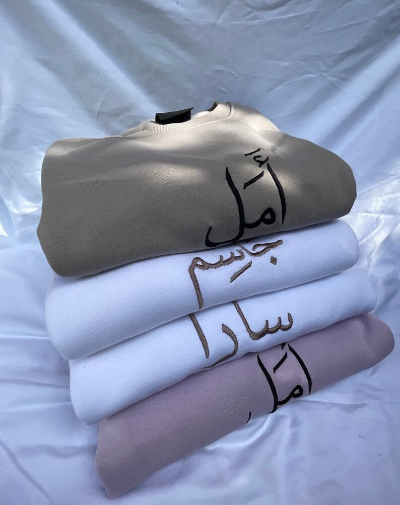 Arabic Name