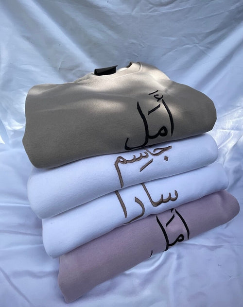 Arabic Name