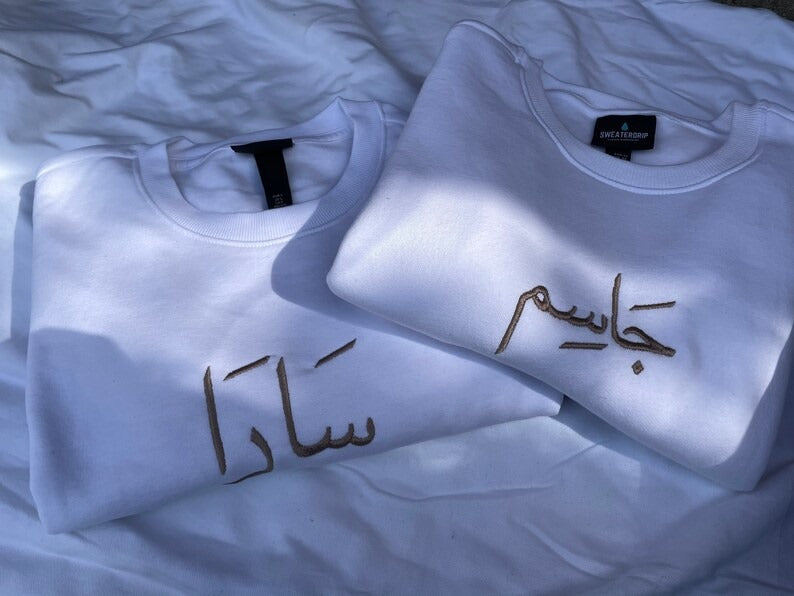 Arabic Name